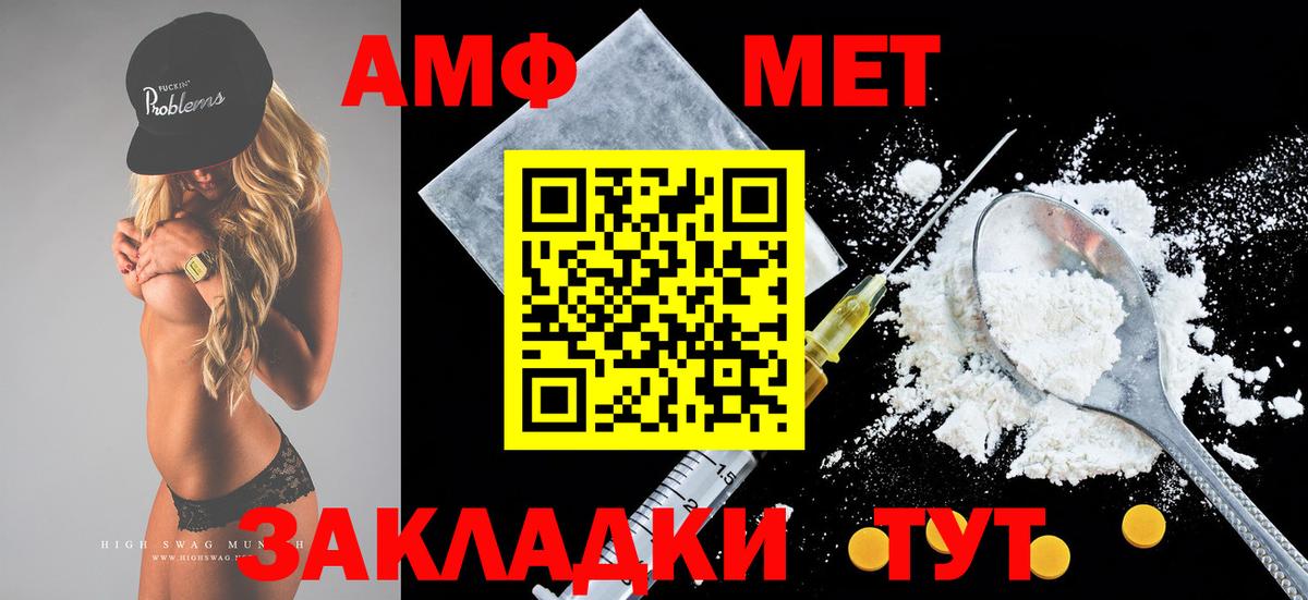 Амфетамин  Вход с VPN  Курган  Amphetamine Premium 