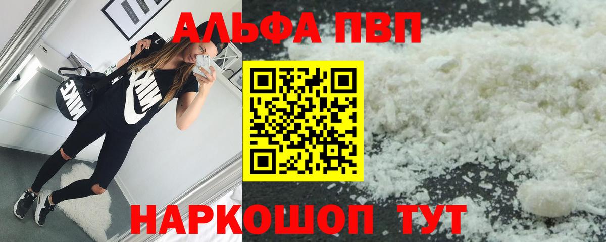 А ПВП  Alpha PVP мука  Вход с VPN  Курган  А ПВП СК КРИС  Alpha-PVP крисы CK 