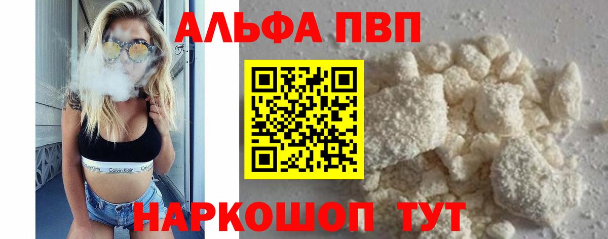 А ПВП СК КРИС  Курган  закладки  Alpha-PVP СК КРИС 