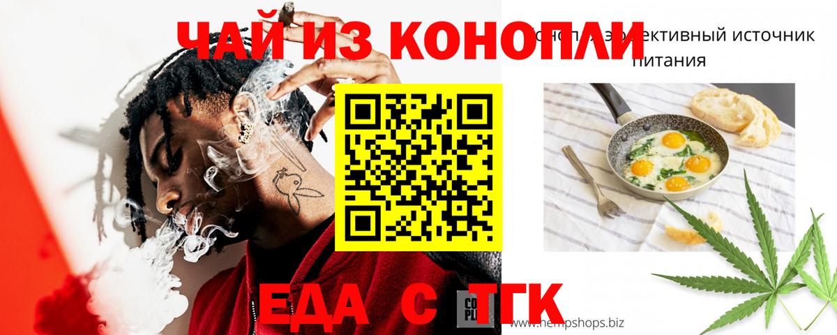 Canna-Cookies конопля  Курган 