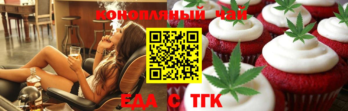 Курган  Еда ТГК марихуана  Вход с VPN 