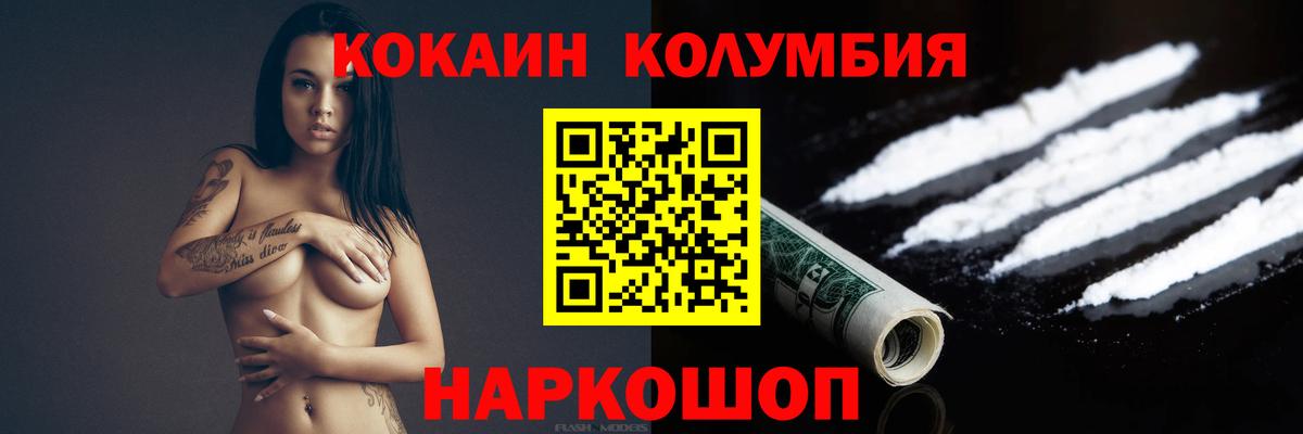 Курган  Кокаин Колумбийский  Кокаин  Вход с VPN  Кокаин Боливия 