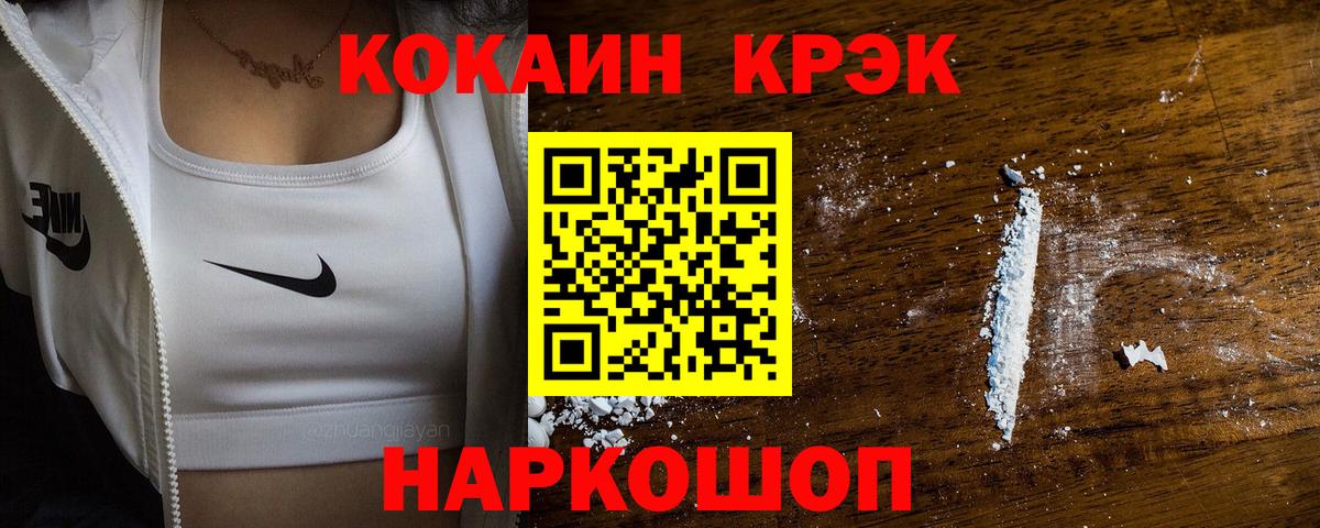 COCAIN VHQ Курган