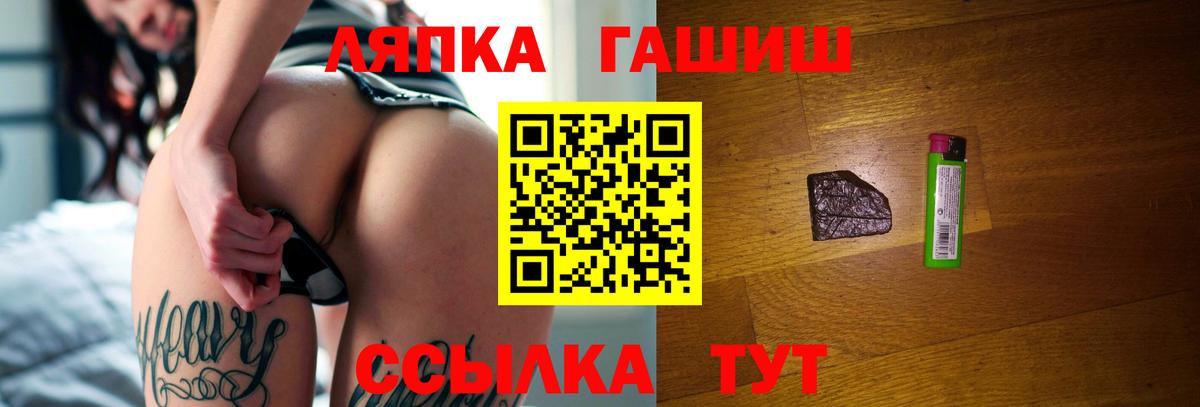 Гашиш  где купить   ГАШИШ VHQ  Курган 