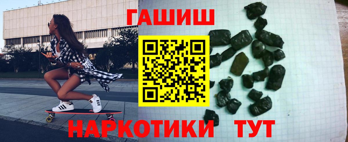 ГАШ Premium  Вход с VPN  Курган  ГАШ Ice-O-Lator 
