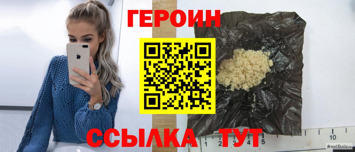Героин гречка  Вход с VPN  Курган 