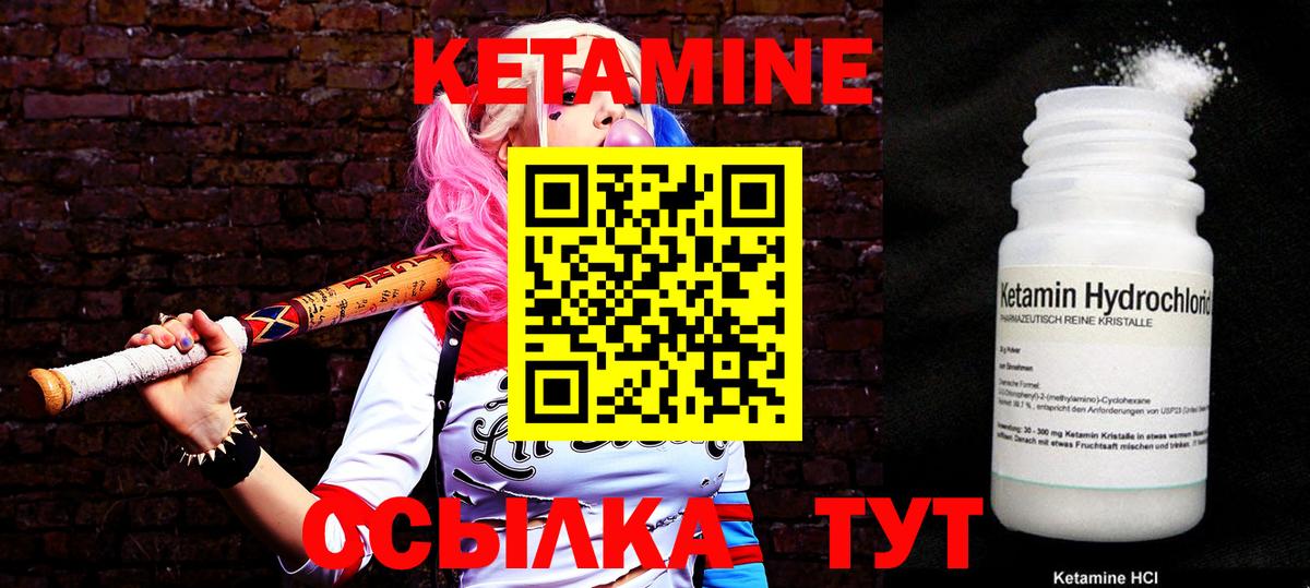 Кетамин ketamine Курган