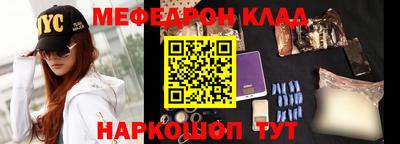 мефедрон мука Гулькевичи