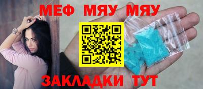 мефедрон мука Гулькевичи