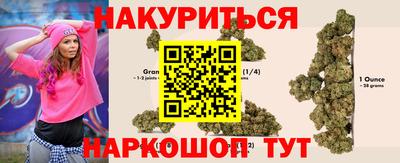 марки nbome Гуково