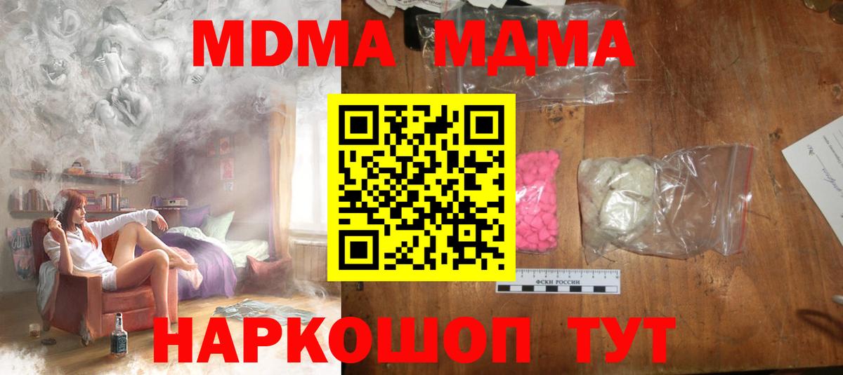 MDMA crystal  Курган  MDMA кристаллы 