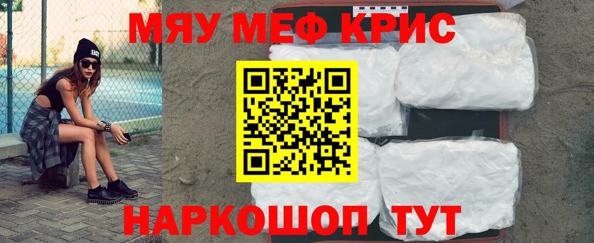 Мефедрон VHQ  Меф мяу мяу  Вход с VPN  МЕФ  Курган 