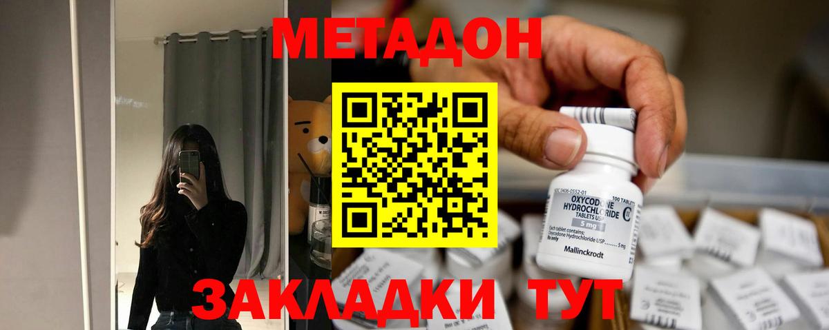 МЕТАДОН VHQ  Метадон VHQ  Курган  mega как зайти  Вход с VPN 