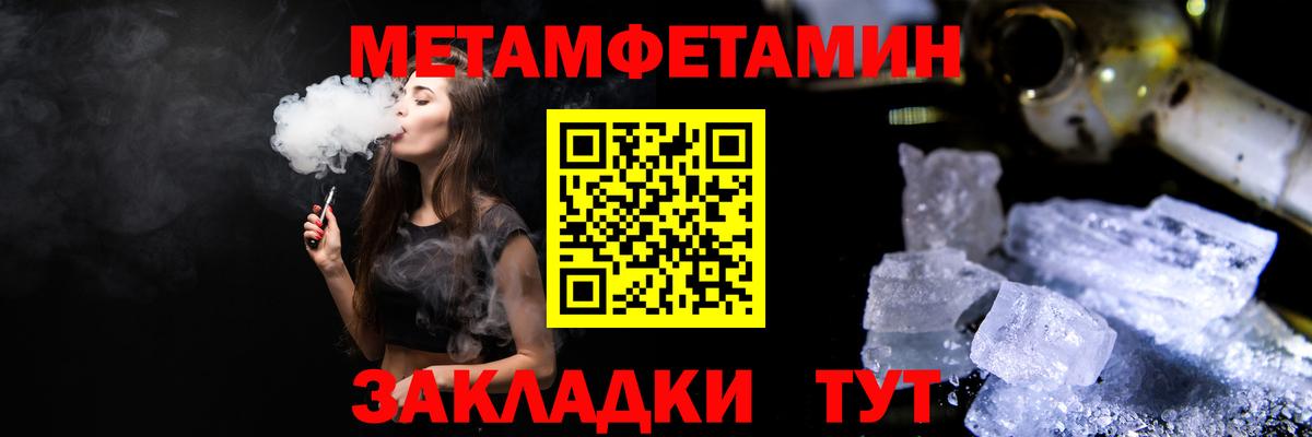 Курган  Первитин  Вход с VPN  Метамфетамин Methamphetamine 