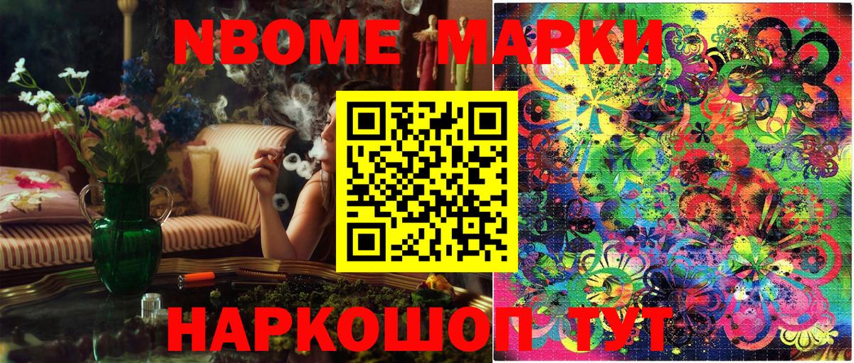 где купить наркоту  Марки N-bome 1,5мг  Наркотические марки  Курган  Марки N-bome 1,5мг 