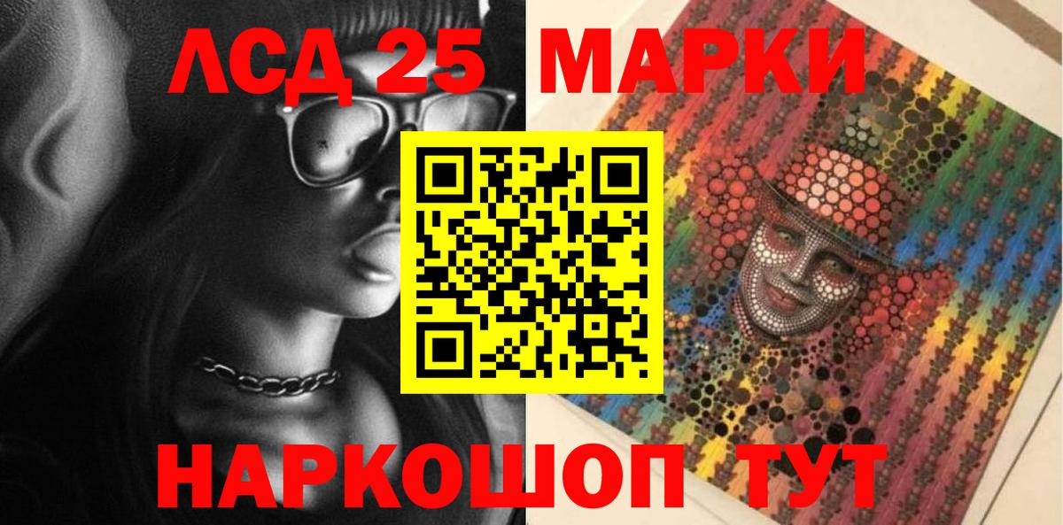 Марки 25I-NBOMe  Вход с VPN  Курган  Наркотические марки 1500мкг 