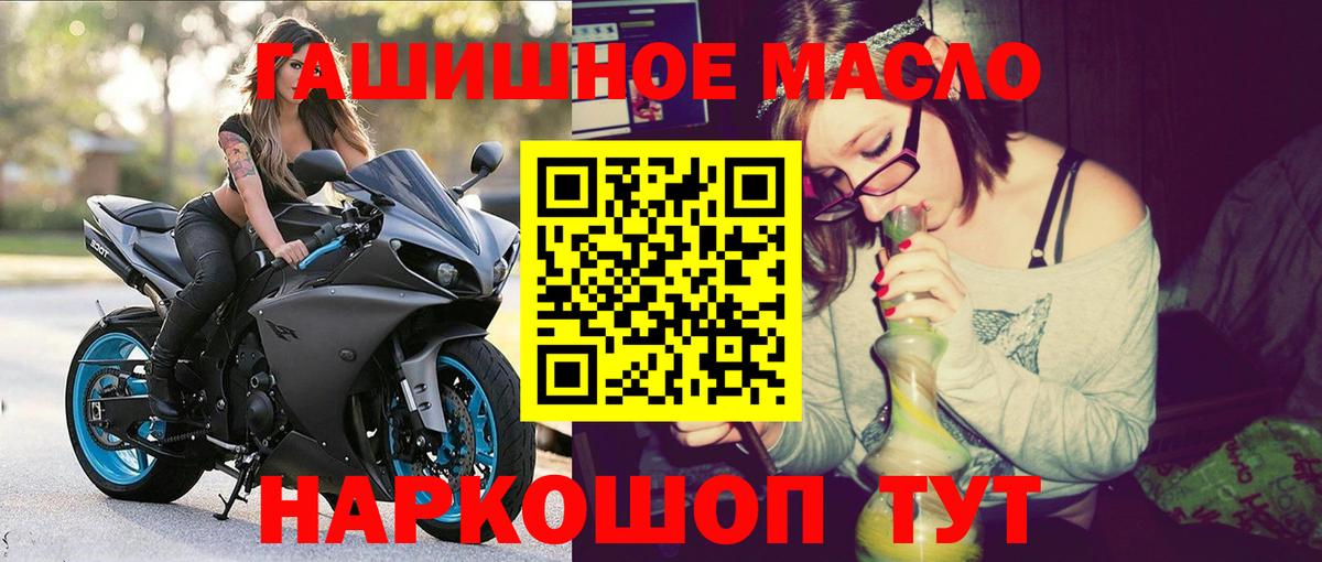 Курган  ТГК THC oil  Вход с VPN 