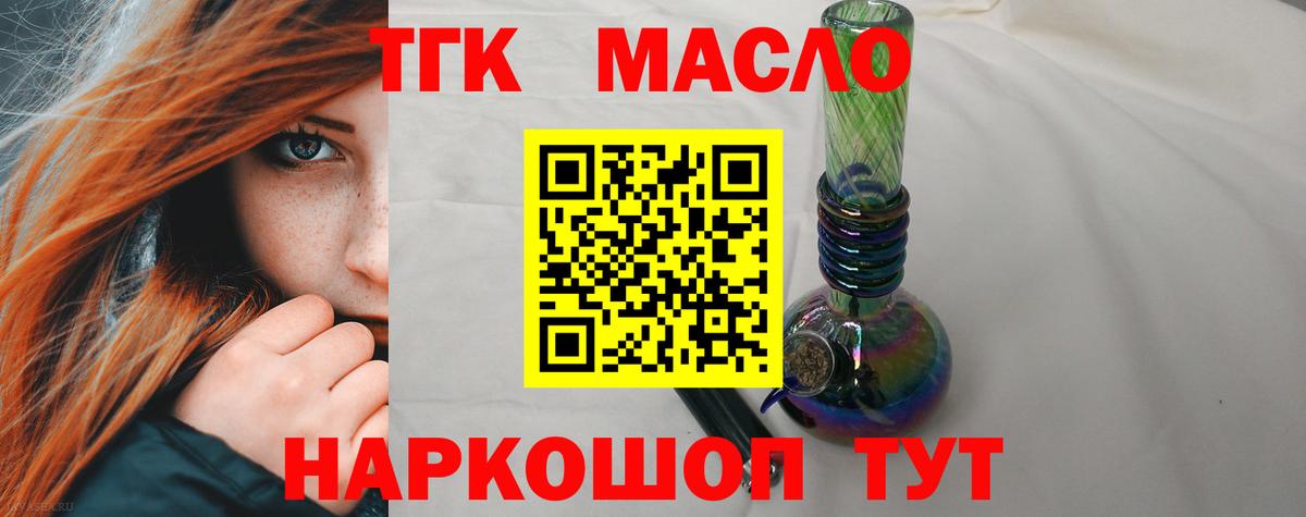 Дистиллят ТГК концентрат Курган