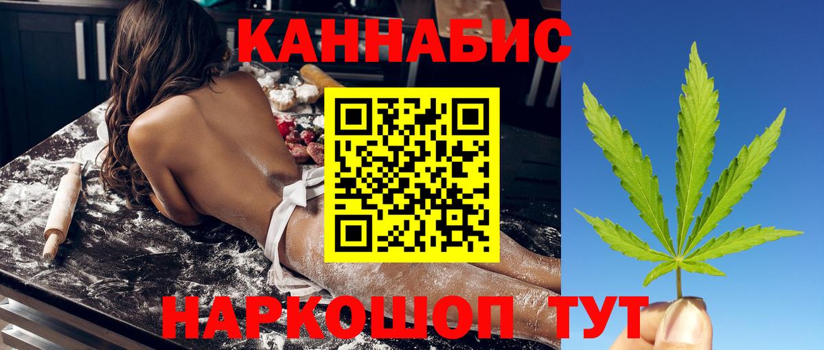 Канабис OG Kush Курган